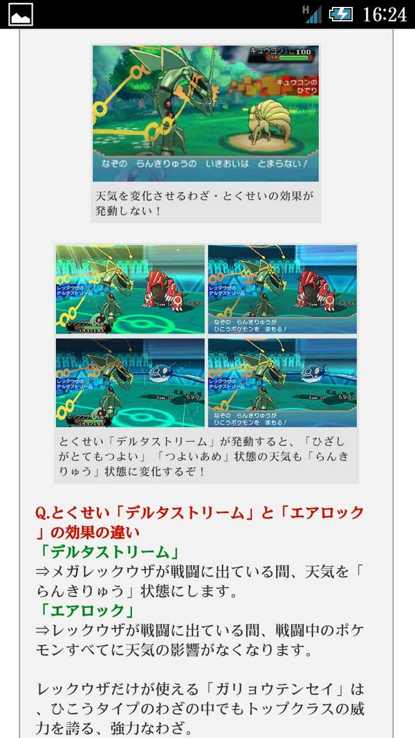 100以上 ポケモン エメラルド レックウザ 技 おすすめ