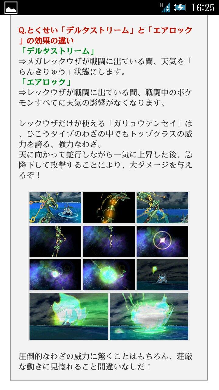 Misaking レックウザがメガシンカ しかも効果抜群の いわなだれ とかの技が通常のダメージでうけるって強すぎだろ レックウザ そしたらエメラルドもリメイクだしてよ うちはそっちの方がいいぞぉ W ノレックウザまじ神やなぁ 欲しい Http T