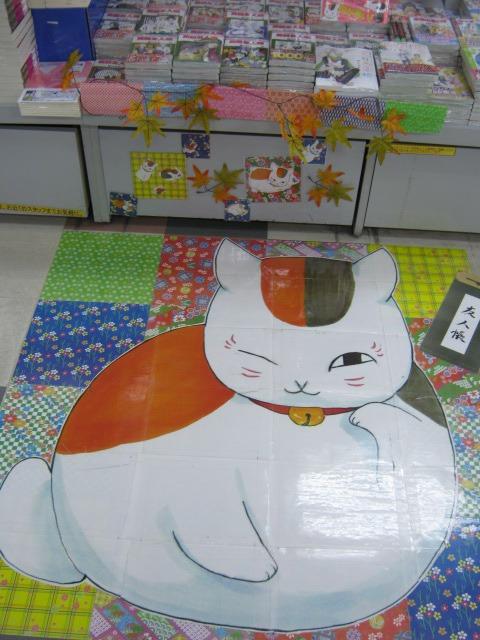 [アニメイト札幌店] 床にものすごく大きいニャンコ先生をはり目立つようにしてある所です。 投票はこちら→ natalie.mu/comic/pp/natsu… #夏目友人帳 #夏目貴志 #ニャンコ先生（斑） #的場静司