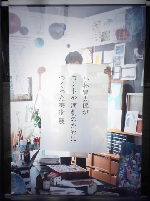 スパイラルにコバケンの展示見に行き、TIS展見て、田尻さんの個展見て、道端にいたでかにゃんこをなでなでした。幸せ〜 