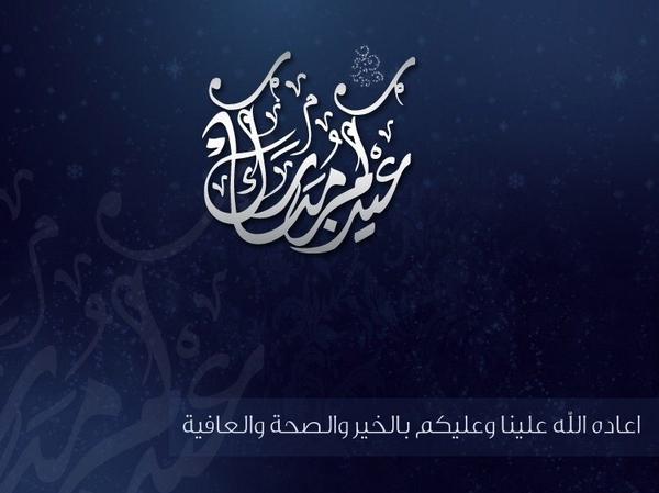 wekayaUAE's tweet photo. نتقدم لكم بأطيب التهاني والتبريكات بمناسبة عيد الأضحى المبارك وكل عام وأنتم بخير http://t.co/t3HV46pg4J