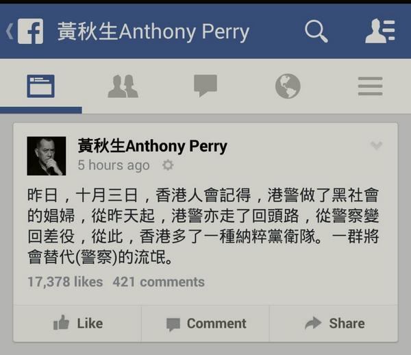 【仗義執言-影帝黃秋生再度重磅發炮】