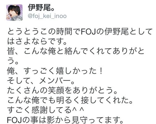 伊野尾。 (@foj_kei_inoo) / Posts / X
