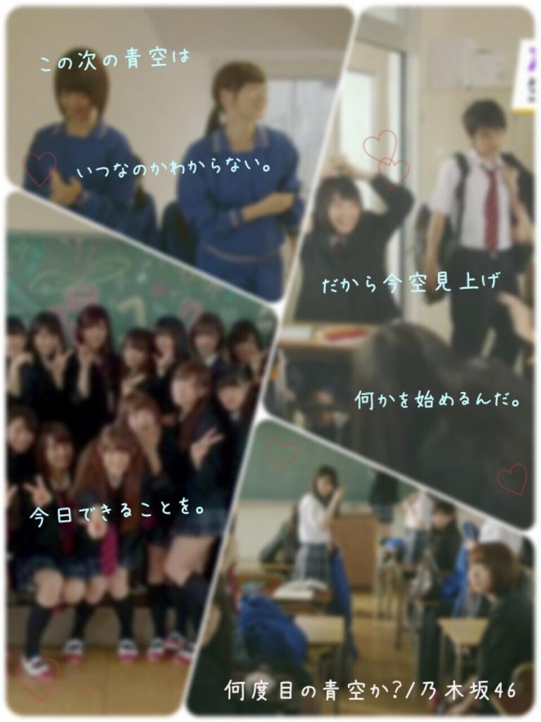 Nano 乃木坂46自作画像 何度目の青空か 乃木坂46 歌詞画 保存するときはフォロー Rtかファボお願いします Http T Co T2xeriwo5e Nano 乃木坂46自作画像 何度目の青空か 乃木坂46 歌詞画 保存するときはフォロー Rtかファボお願いします Http T Co T2xeriwo5e