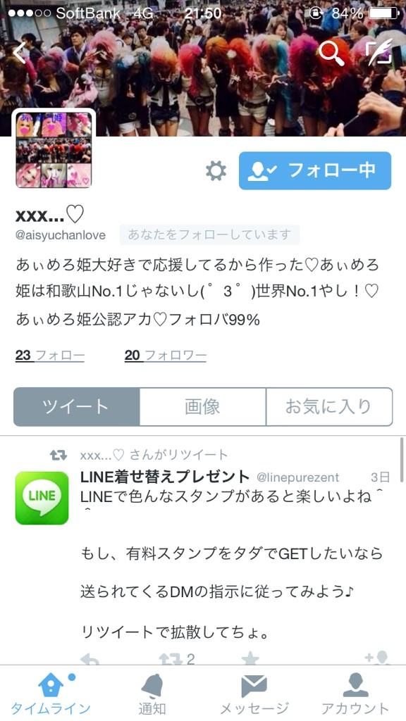 あいめろ姫 あ こんなん見てたら本間嬉しい グループ作ってくれたりlineのトプ画 一言 ホーム あいめろにしてくれたりアカウント作ってくれたりツイートしてれたりホント嬉しい めっちゃ幸せ これからも頑張ろってほんとに思う ありがと Http