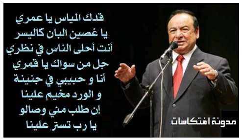 قدك المياس يا عمري …. يا غصين البان كاليسر