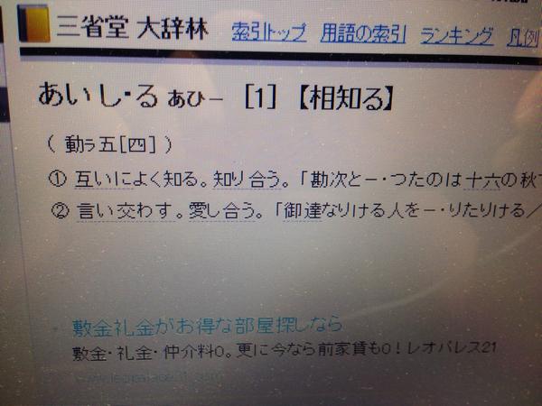 鹿野 夢語垢 あしらう って漢字変換出なかったからムウウと思ってぐぐったら心を掴まれた あしらう は 相知らう の音変化で出来たものだから漢字はないんだって Http T Co Egi7gvxirf