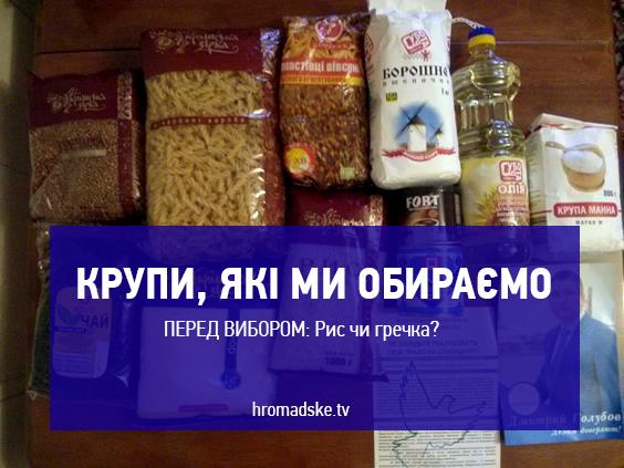 Против брата Добкина открыто дело за подкуп избирателей, - МВД - Цензор.НЕТ 3240