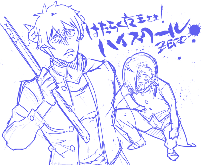 こんなの描いてる場合じゃない 