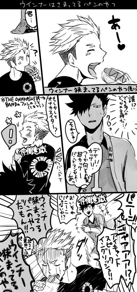 黒尾と照島を軽率に会わせるやつ 