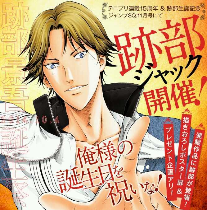 愛栖 復活 跡部景吾様御生誕日14後夜祭 跡部様また来年お祝いします Http T Co Tp9vdml5og 愛栖 復活 跡部景吾様御生誕日14後夜祭 跡部様また来年お祝いします Http T Co Tp9vdml5og