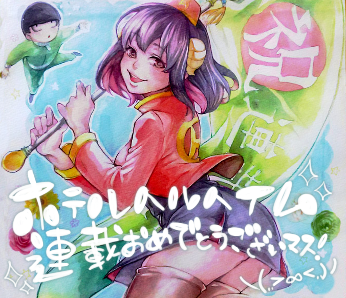 Bestpixtajptmpc 最も人気のある 西修 ホテル ヘルヘイム 全03巻