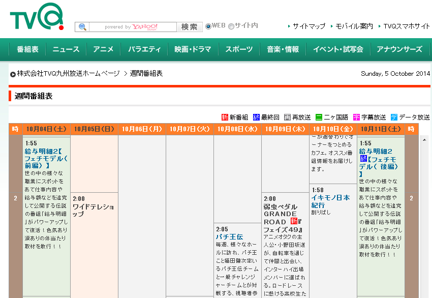 龍政 Fujitaenamel Tvqの番組表 Http T Co crvathjb にも 載っていました 来週が後編ですね Http T Co 2uvcue0j1k