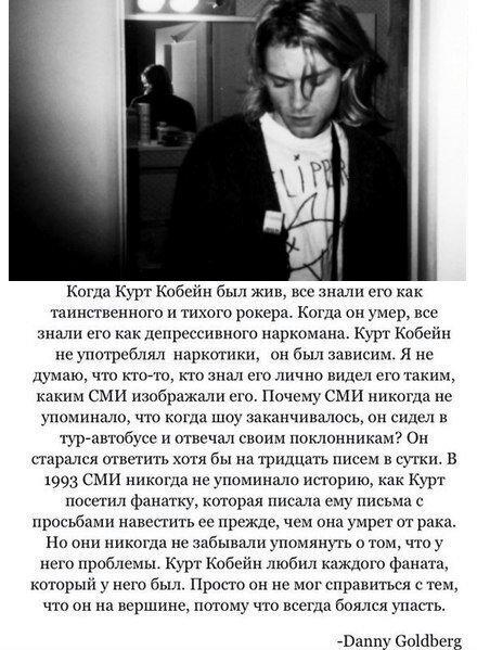 курт кобейн перевод песен. курт кобейн записка. Kurt cobain all apologies. нирвана smells like текст. курт кобейн 1988.