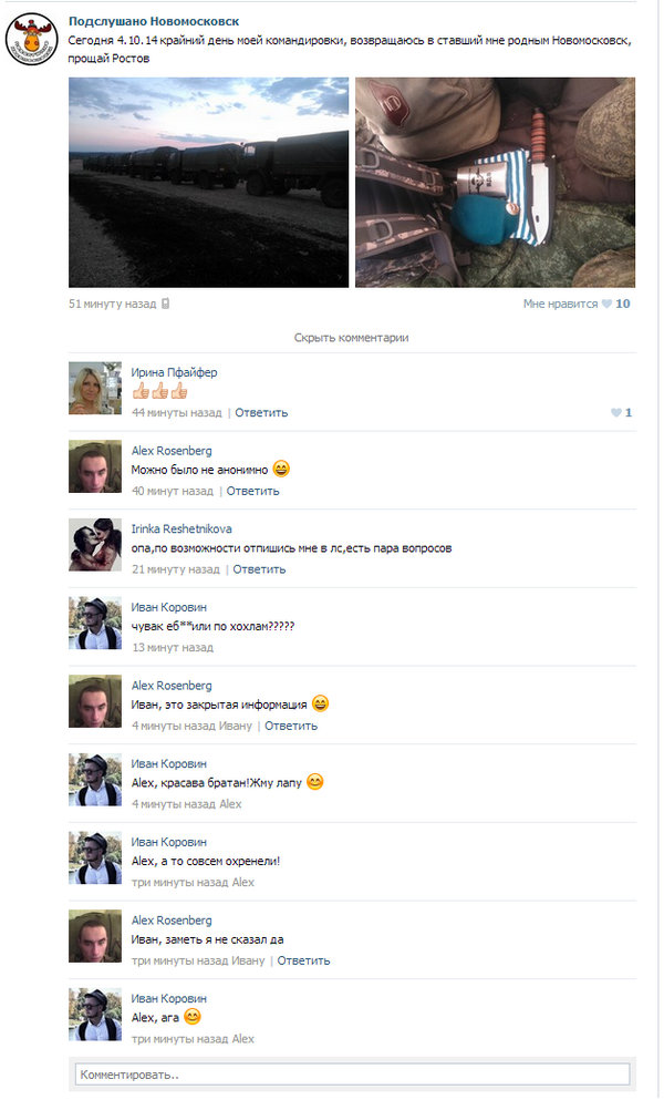 fasdfasdfs93's tweet photo. @znak_com нашли ещё одного чувака который бил по украм http://t.co/c4sRTM3yJE.Вот пишет: http://t.co/mHx0EZNShA http://t.co/0Z1FodcSED