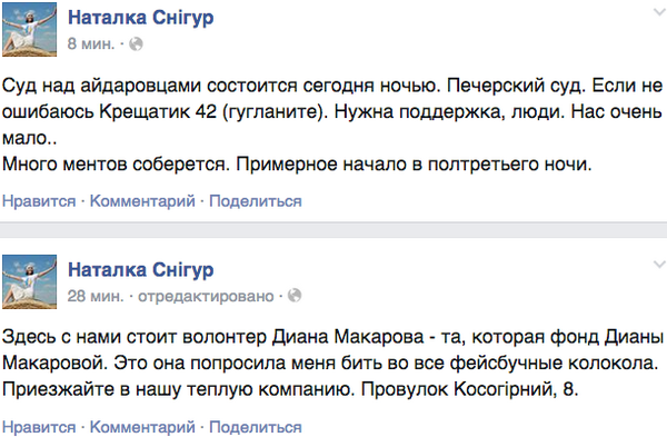 Каждая террористическая группировка на Донбассе создает свой мини-концлагерь, - СБУ - Цензор.НЕТ 106