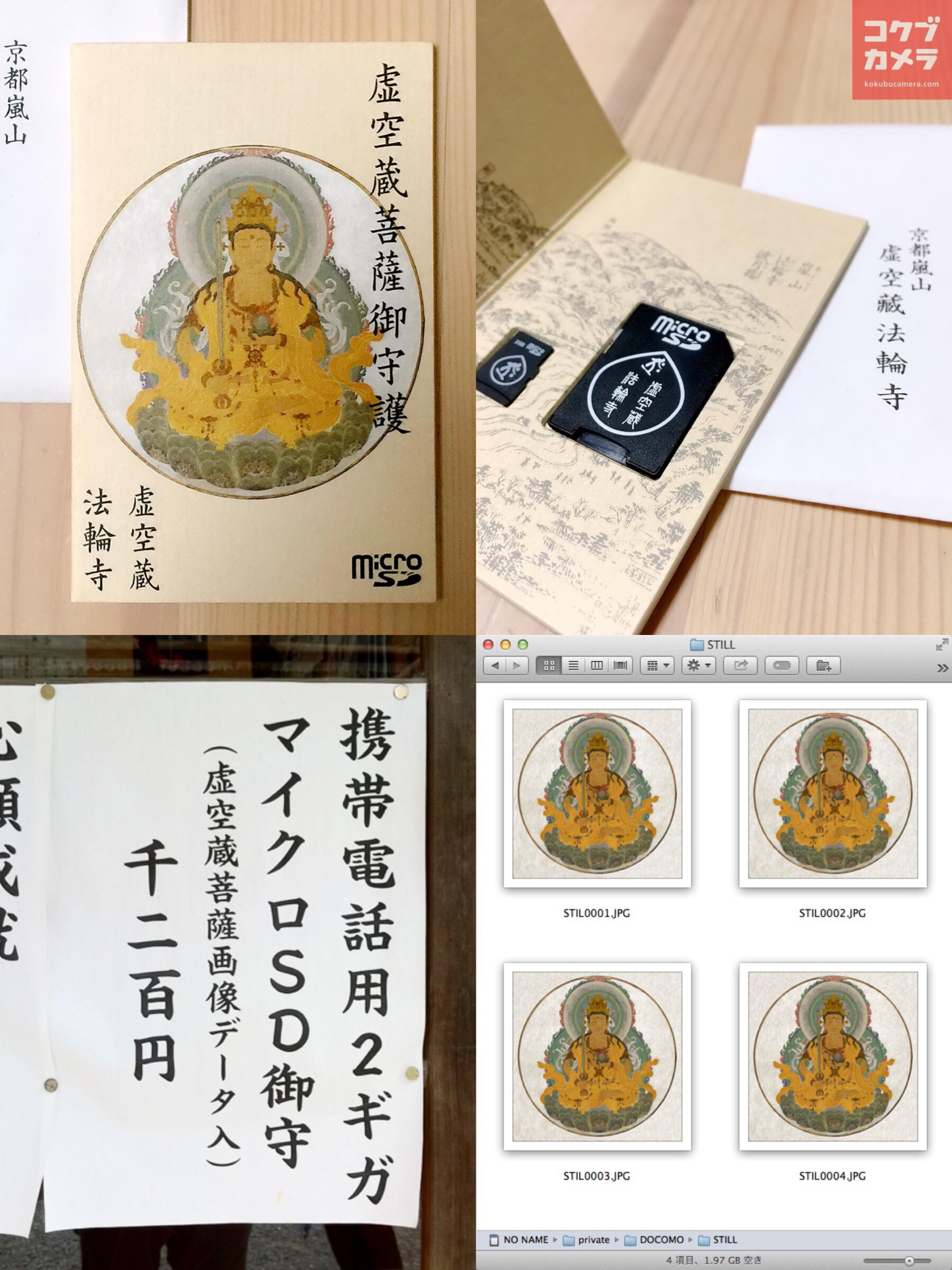 チャップリンのお札・御守り チャップリンのお札・御守り