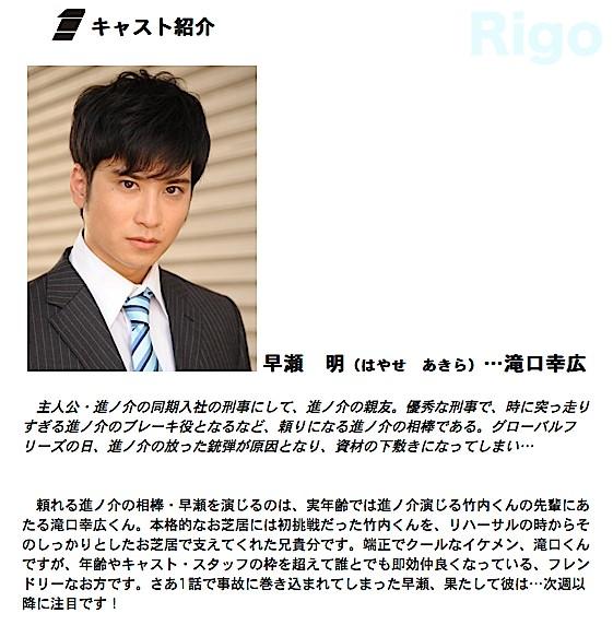 Rigo Sur Twitter フレンドリーな滝口さんを 2話以降もよろしくお願いします 仮面ライダードライブ Drive Sht Nichiasa Http T Co 2mwyynq365