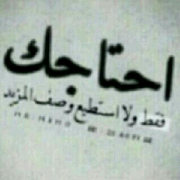 vool595's tweet photo. أحتاجك http://t.co/jJhKprEzFx