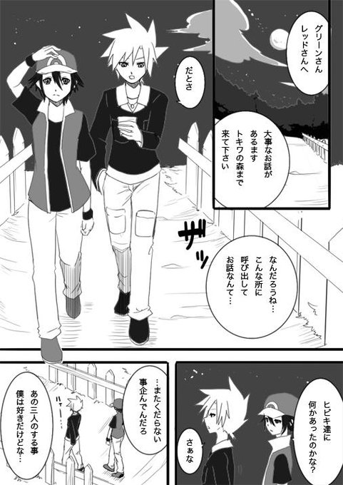 tnoh6661pic.twitter.com/Ax8tzeOtoK | コウキ さんのマンガ
