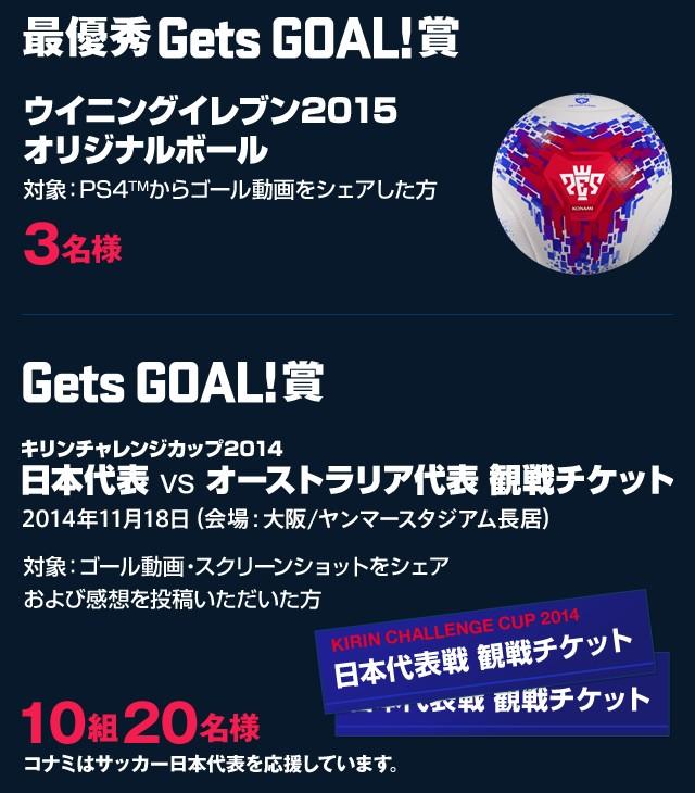 ウイニングイレブン ウイイレ15 の体験版 非常に多くの皆様に遊んで頂いております 現在シェア 感想キャンペーンも実施中です 体験版をプレーした後はぜひ参加してみて下さい Getsgoal Http T Co Yzozvyf1da Http T Co P6zwke7nkq