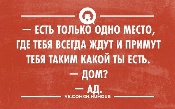 место где всегда хорошо. открытка надеемся на лучшее. открытки со смыслом. осенний домик в деревне. цитаты про дом.