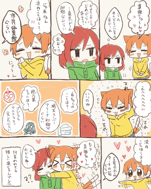 もう真姫ちゃんと会話してるのが嬉しい凛ちゃんかな 