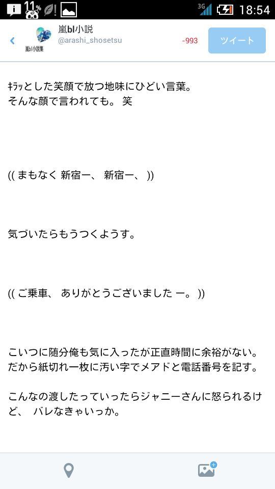 嵐bl小説 Arashi Shosetsu Twitter