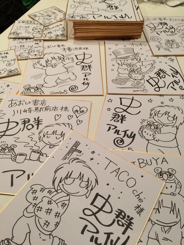 全国の書店さん約50店舗にサインを書きました!色んな絵を描いたので、書店さん巡りして見つけてみてね。サイン色紙のある書店さん一覧は後ほどブログに載せます!