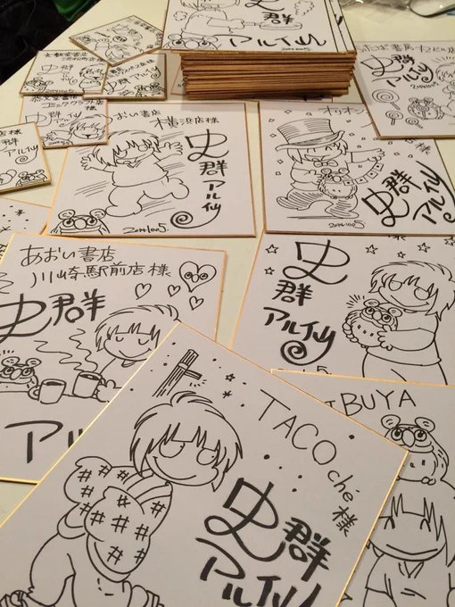 全国の書店さん約50店舗にサインを書きました!色んな絵を描いたので、書店さん巡りして見つけてみてね。サイン色紙のある書店さん一覧は後ほどブログに載せます! 