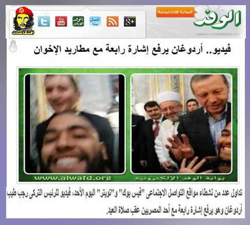 بالصورة ..الوفد بتقولك أردوغان يرفع إشارة رابعة مع مطاريد الإخوان