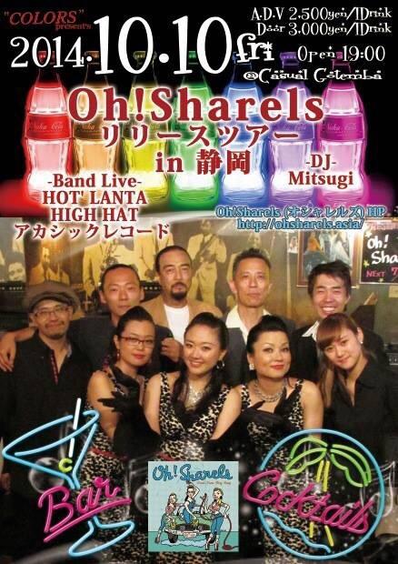 浩也 今週金曜日 御殿場カジュアル Oh Sharels リリースツアー In 静岡 10月10日 金 御殿場カジュアル Oh Sharels Hot Lanta High Hat アカシックレコード よろしくお願いします Http T Co Dsjboexoe2