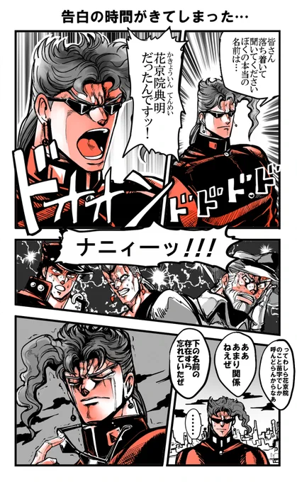 テンメイさんその② 