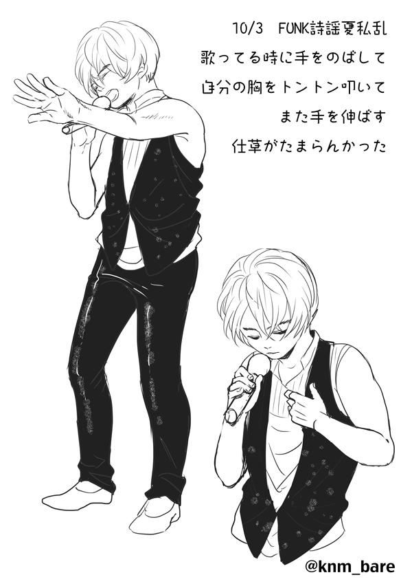 甘味 ネタバレ用 10 3 Funk詩謡夏私乱 歌う姿が印象的 胸に手をあてて前髪が顔に隠れて歌う姿がセクシー Funk詩謡夏私乱 Http T Co Ztmuaur0g2 Twitter