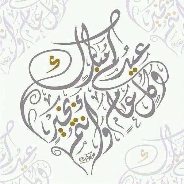 MariamAawan's tweet photo. Eid Mubarak :) http://t.co/bS4YqiDHt5