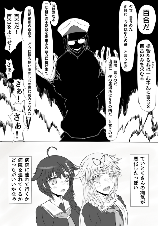 10月5日のお題 提督 フリー 誰でもok その9 艦これ大好き