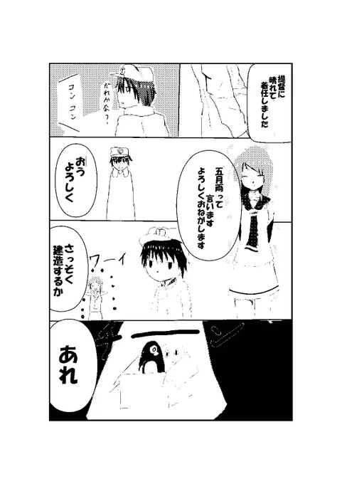艦これ漫画1話目
誰もが通るであろうこと
 
ちなみに本当にやって絶望した覚えがある。
#艦これ版深夜の真剣お絵描き60分一本勝負 