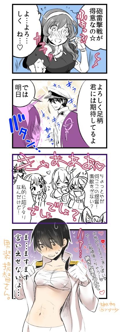 柚木ゆの 6巻発売中 在 Twitter 女性提督さんは男装娘 艦これ版深夜の真剣お絵描き60分一本勝負 Http T Co Ay8hgndk3k Twitter 柚木ゆの 6巻発売中 在 Twitter 女性提督さんは男装娘 艦これ版深夜の真剣お絵描き60分一本勝負 Http T Co Ay8hgndk3k Twitter