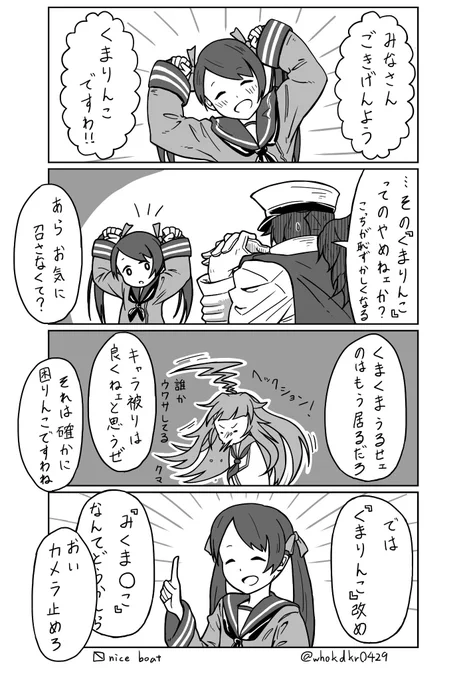 くまりんこ！ #艦これ版深夜の真剣お絵描き60分一本勝負 