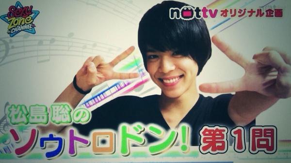 sz_green's tweet photo. 松島イケメンすぎでしょ‼︎
可愛いよ♡ http://t.co/W6VYMIKp5W