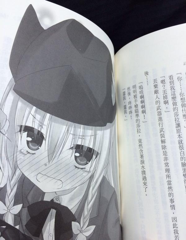 赤松中学 小説アリア35巻 発売中 Auf Twitter 還我 還我 台湾版 かえせ かえせ 颱風のセーラたん Http T Co N878iv1eo6 赤松中学 小説アリア35巻 発売中 Auf Twitter 還我 還我 台湾版 かえせ かえせ 颱風のセーラたん Http T Co N878iv1eo6