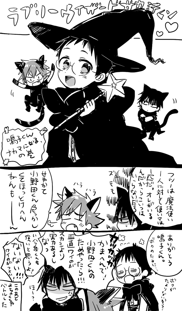 らぶり～うぃざ～どさかみちくん♡急にファンタジー描きたくなった 