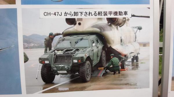 名城犬朗 同人誌 で委託販売中 در توییتر Ch 47は軽装甲機動車を積めるのか Http T Co Yjj4ncehkh