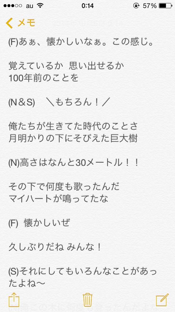 Girls Don T Cry 巨大樹の歌の歌詞を書き出して見ました カッコが着いてる分はメンバーのセリフです すごい名曲 アップしたから写真袋で 1004tokyofantasyアニメーション でダウンロードしてみて下さい Sekainoowari情報会社 Http T Co q8arwjdn