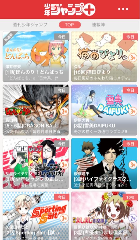 ジャンプは紙派！という方は、
無料連載だけでも「ジャンプ＋」アプリで宜しければご覧下さい！
本日は、天野明新作連載の3話目、黒子のバスケ番外編二話目、ONE PIECEの描き下ろし裏話、澤井啓夫新連載、など豪華配信！