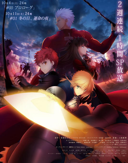 アニメ Fate Stay Night Unlimited Blade Works 実況まとめ 初見 Min T ミント