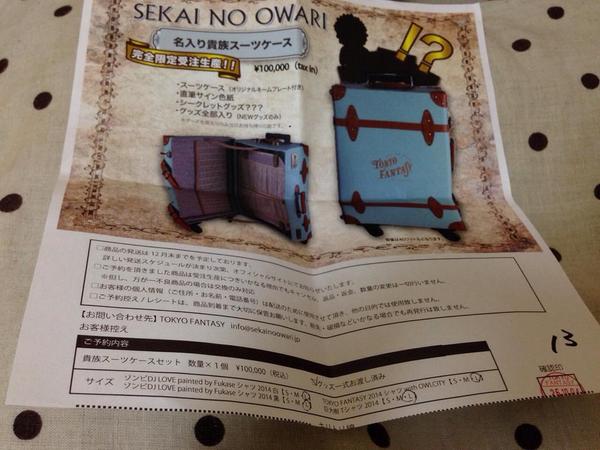 売り出し SEKAI NO OWARI セカオワ 貴族スーツケース ecousarecycling.com