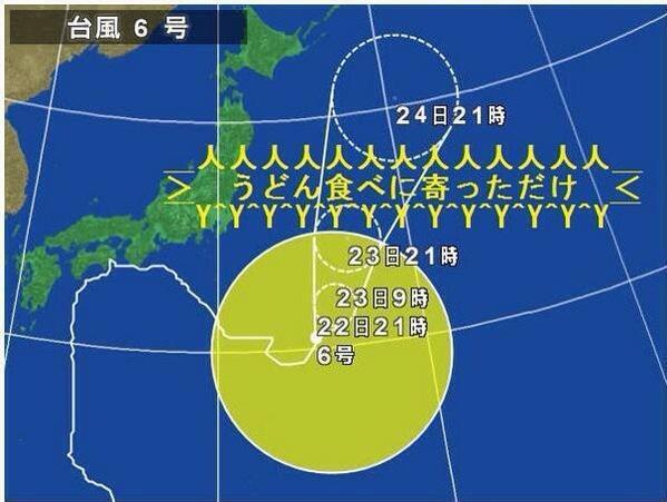台風18号の話題でもちきりですがここで2011年の台風6号を振り返ってみましょう