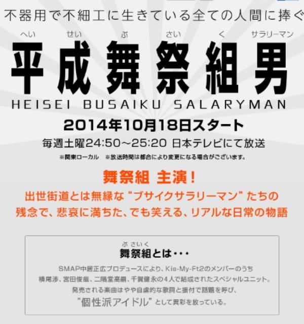 fumitarou_ft2's tweet photo. 舞祭組新番組決定✩
キスマイ新番組沢山決まってめっちゃ嬉しい😭💓 http://t.co/hl3qUOKt7S