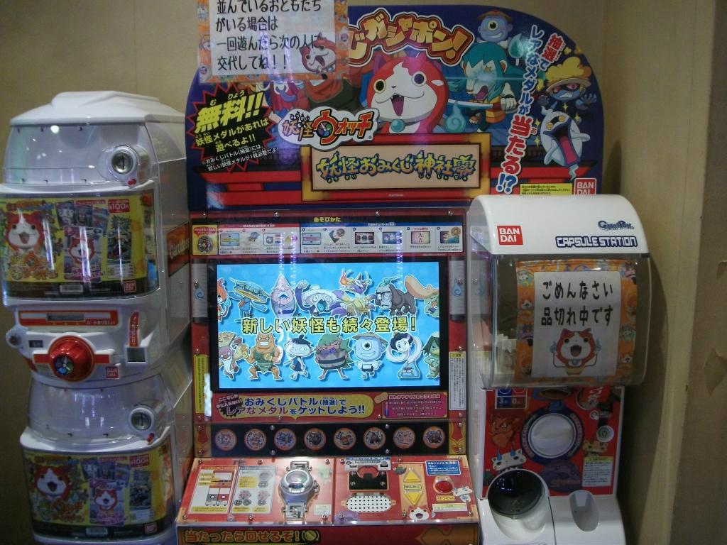 タイステ新宿東口店 Pa Twitter ２fおすすめ 妖怪ウォッチおみくじバトル がついに当店２fにも登場 １fガチャガチャコーナーには妖怪ウォッチメダル零２も入荷しておりますのでメダルをgetしておみくじバトル にも挑戦しちゃおう 大吉メダルは手に入れられる